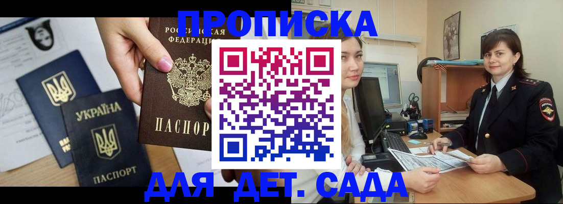 временная регистрация адрес в Ялте