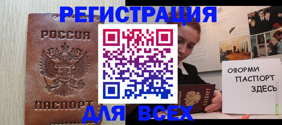 прописка для работы в Ялте