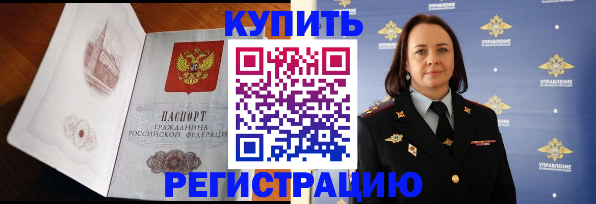 прописка для школы в Ялте