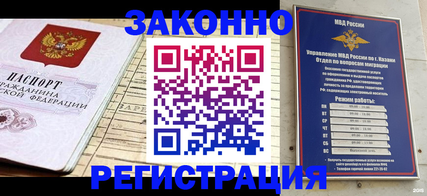 прописка для школы в Ялте